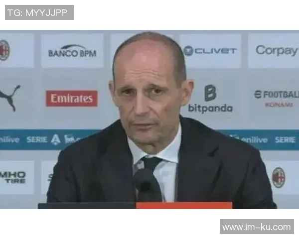 米体报道莱奥欲主罚点球遭阿莱格里坚持让恩昆库执行的背后故事 米体报道莱奥欲主罚点球遭阿莱格里坚持让恩昆库执行的背后故事