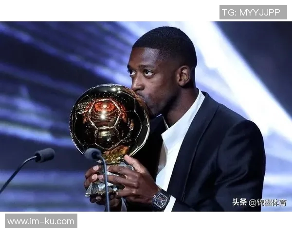 巴黎圣日耳曼续约困境加剧登贝莱金球奖得主成焦点